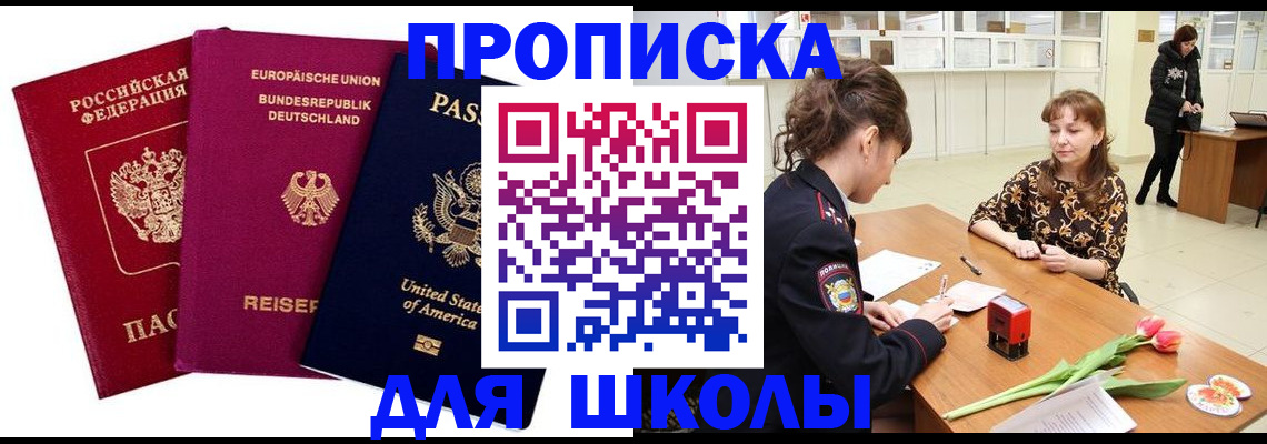 временная регистрация в Белой Калитве