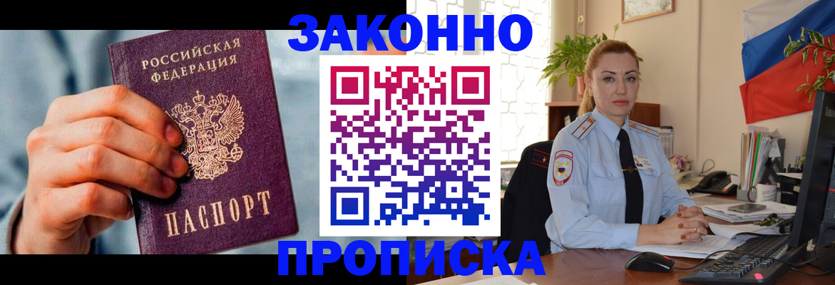 регистрация в Белой Калитве