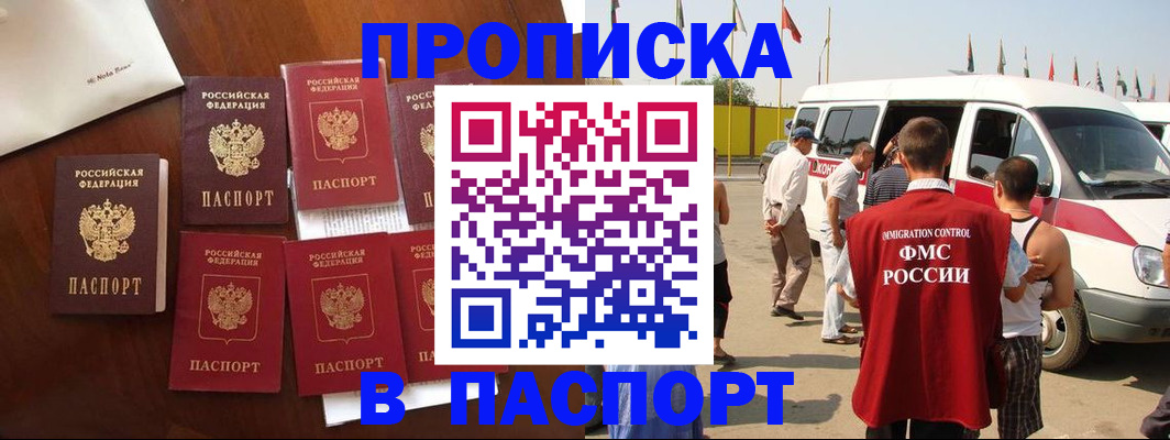 прописка для кредита в Белой Калитве